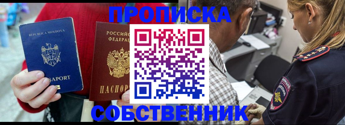 временная регистрация 2025 в Новокубанске