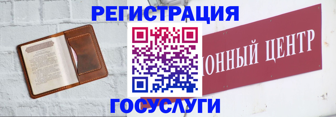 временная регистрация 2025 в Новокубанске