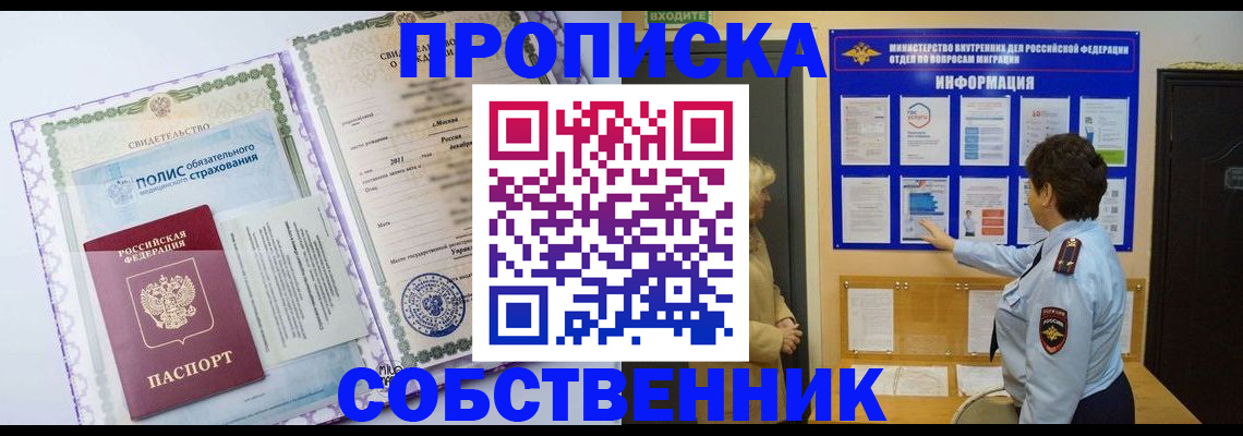 временная регистрация 2025 в Новокубанске