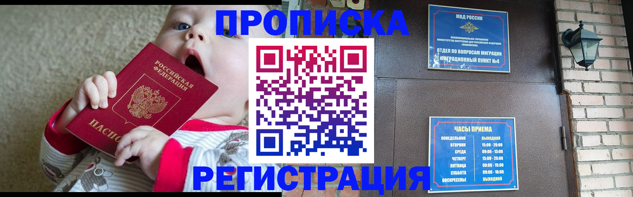 регистрация для дет. сада в Новокубанске