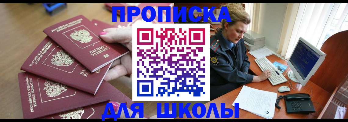 временная регистрация поиск в Новокубанске