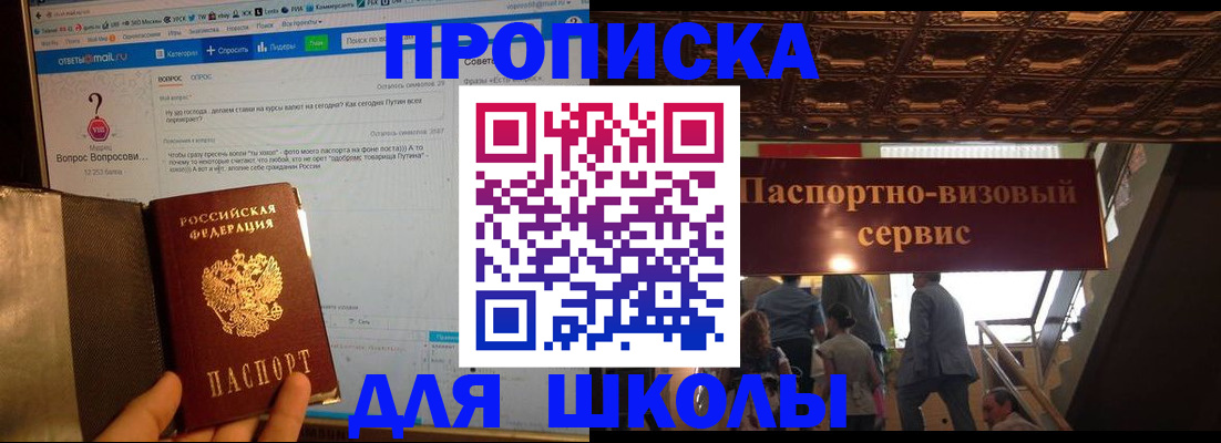 прописка в Новокубанске